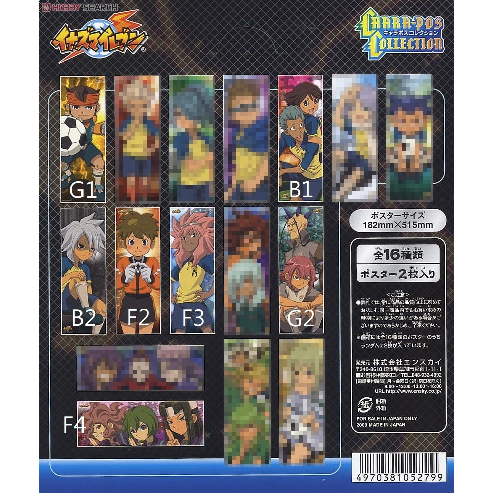 Inazuma Eleven Go Chara-Pos Collection 7 (Anime Toy) - HobbySearch Anime  Goods Store