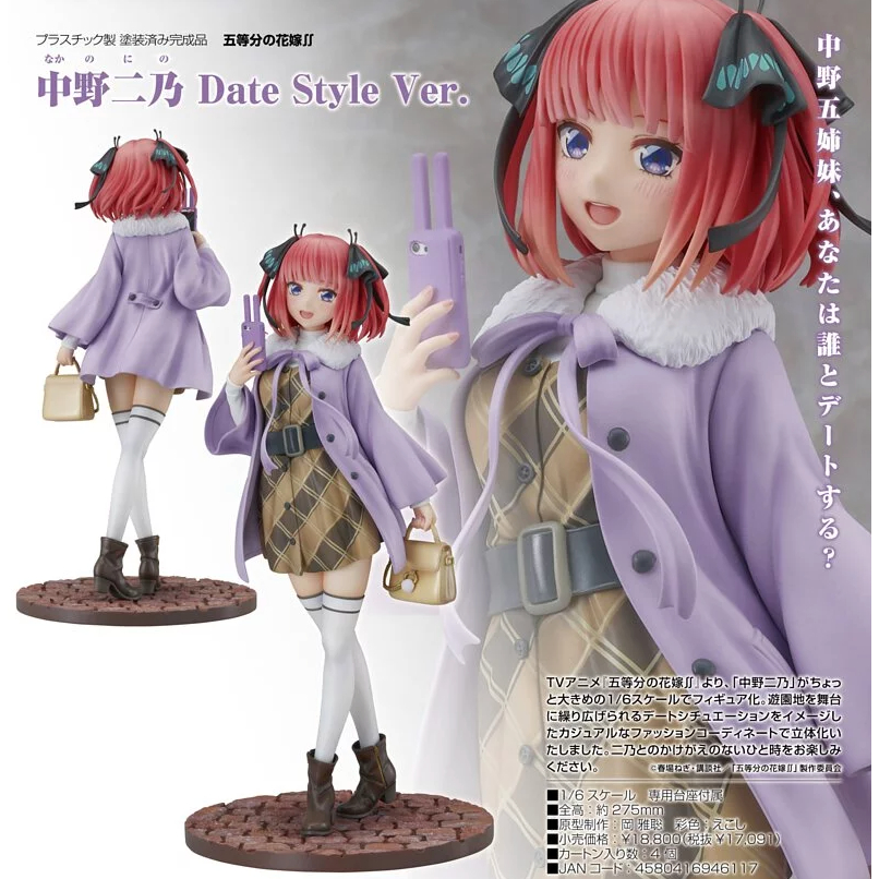 GSC 1/6 五等分的新娘中野三玖中野二乃中野一花Date Style Ver