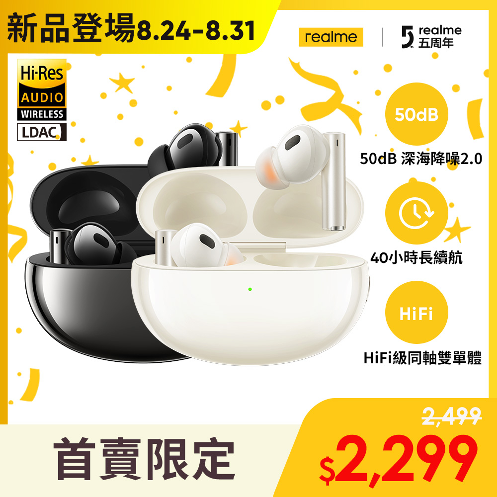 realme Buds Air 5 Pro 深海降噪藍牙耳機 蝦皮直送 | 蝦皮購物