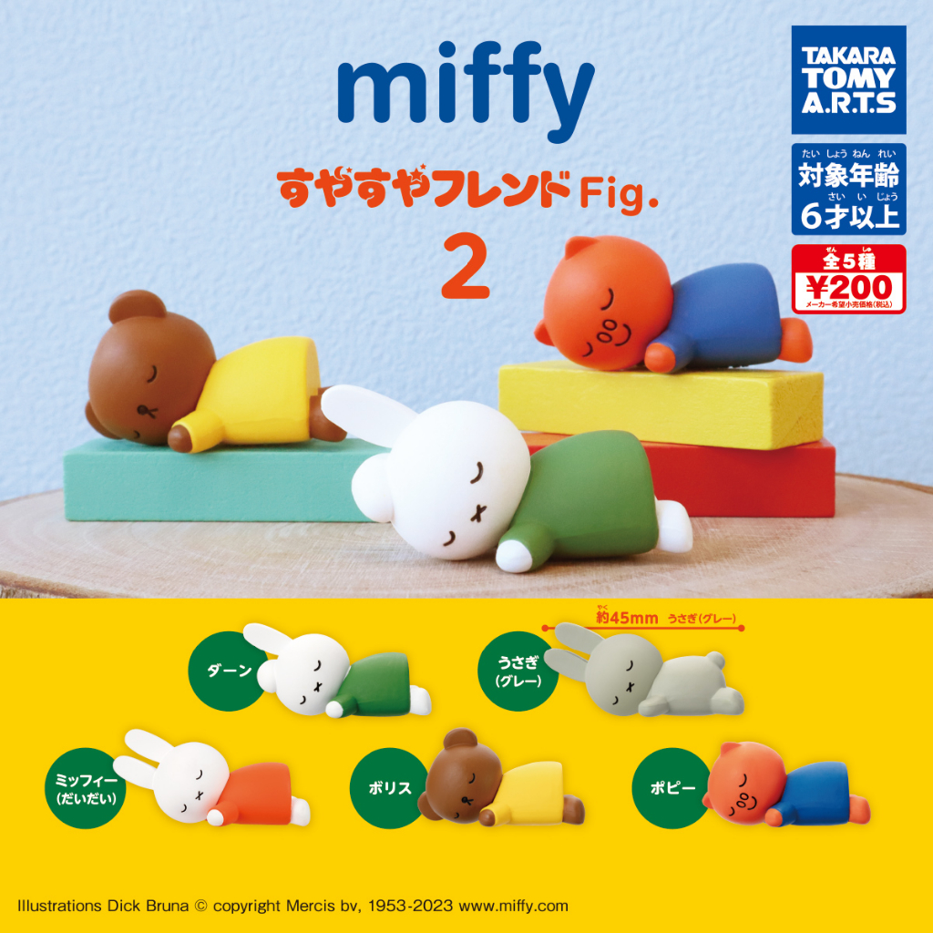 【Plutopia】TAKARA TOMY 米飛兔睡眠公仔P2 扭蛋 整套5款 | 蝦皮購物