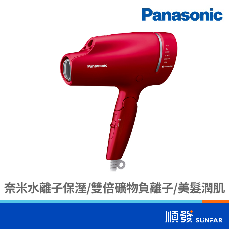 Panasonic國際牌EH-NA98 吹風機｜優惠推薦- 蝦皮購物- 2023年12月