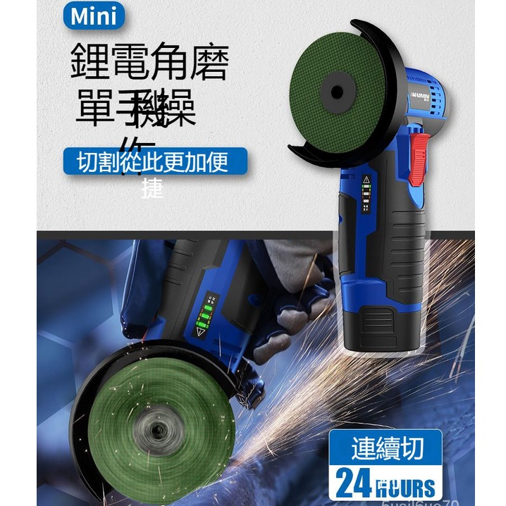 【工廠直銷】迷你無刷角磨機 鋰電小型手磨機 微型充電式磨光機 打磨機 電動切割機 | 蝦皮購物