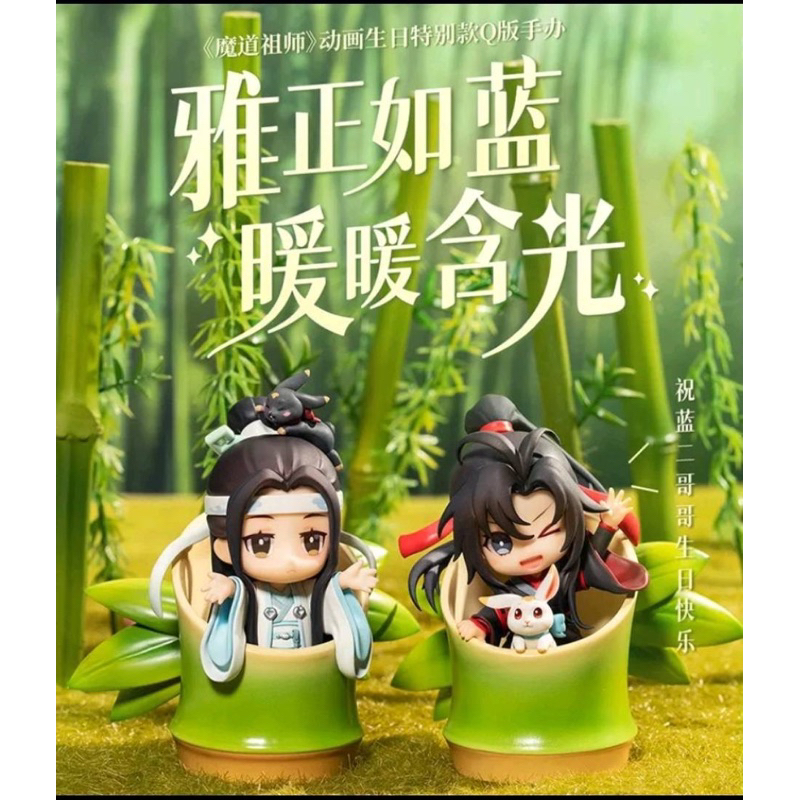 q版藍忘機魏無羨- 優惠推薦- 2024年3月| 蝦皮購物台灣