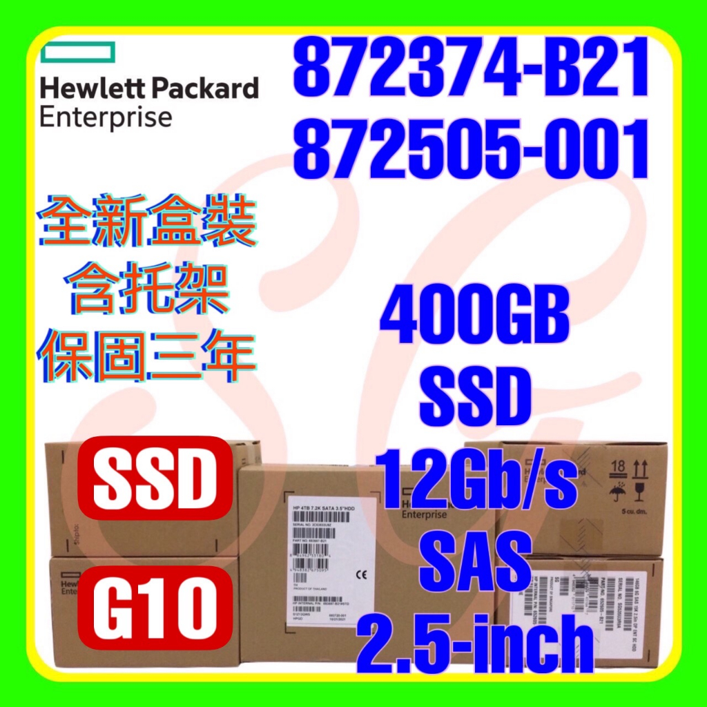 全新盒裝 HPE 872374-B21 872505-001 G10 400GB 12G SAS MU SSD 2.5吋 | 蝦皮購物