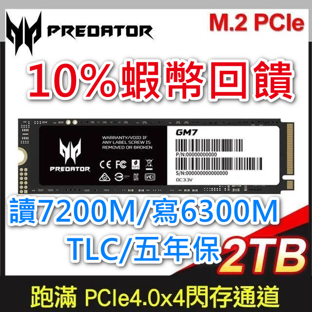 [10倍蝦幣]acer Predator Gm7 Gm7000 2tb M 2 Pcie Gen4 Ssd 固態硬碟 蝦皮購物