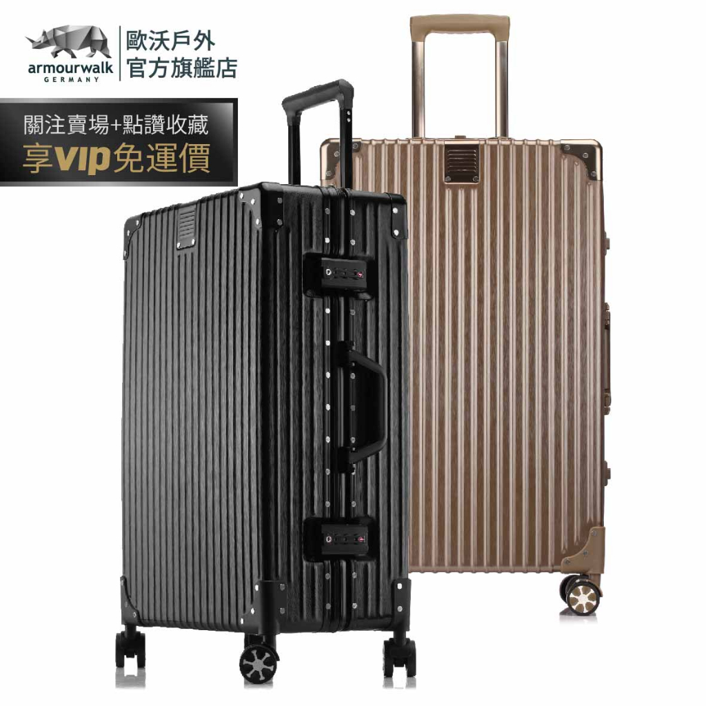 歐沃OWO 音浮黑鑽 復古行李箱 旅行箱 登機箱 鋁框行李箱 29吋行李箱 | 蝦皮購物