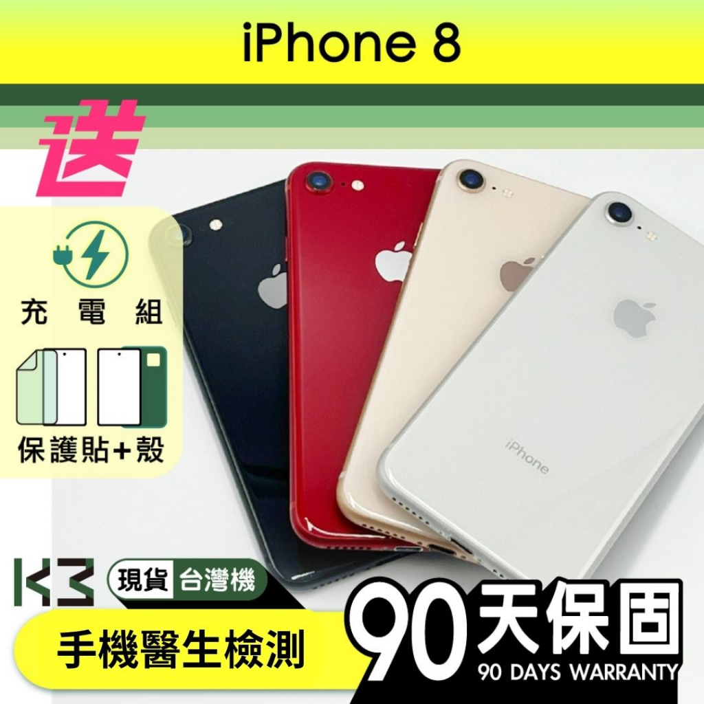 K3數位iPhone 8 64G / 256G Apple NCC認證台灣機二手手機保固90天高雄
