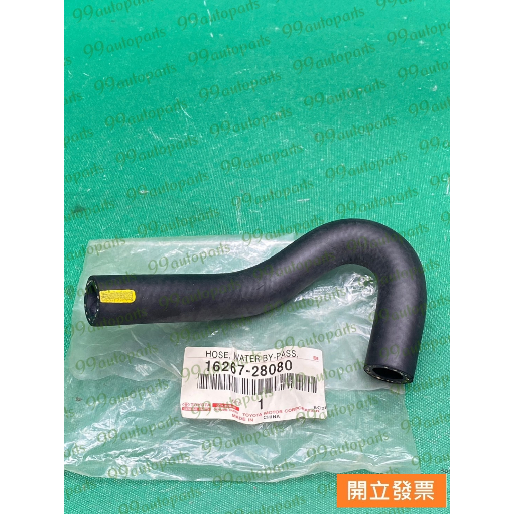 【汽車零件專家】豐田 PREVIA 2.4 水管 冷卻管 軟管 引擎軟管 冷卻器管水管 冷卻器軟管16267-28080 | 蝦皮購物