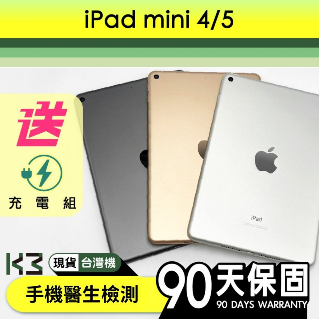 iPad mini 4 LTE｜優惠推薦- 蝦皮購物- 2023年12月