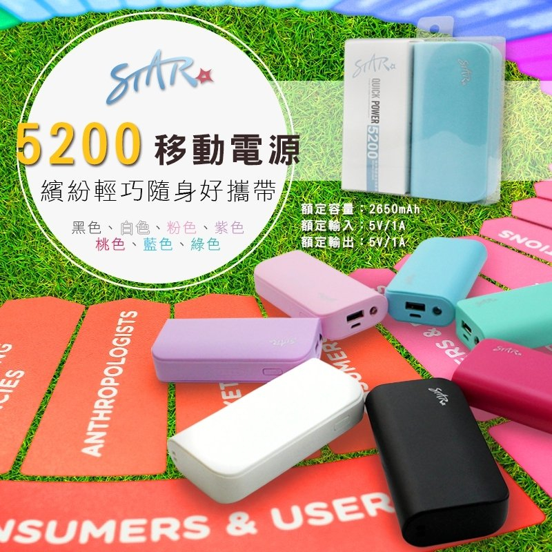 【3C小站】 行動電源 充電器 5200mAh 移動電源 旅充 充電寶 馬卡龍七色 LED照明 輕便 | 蝦皮購物