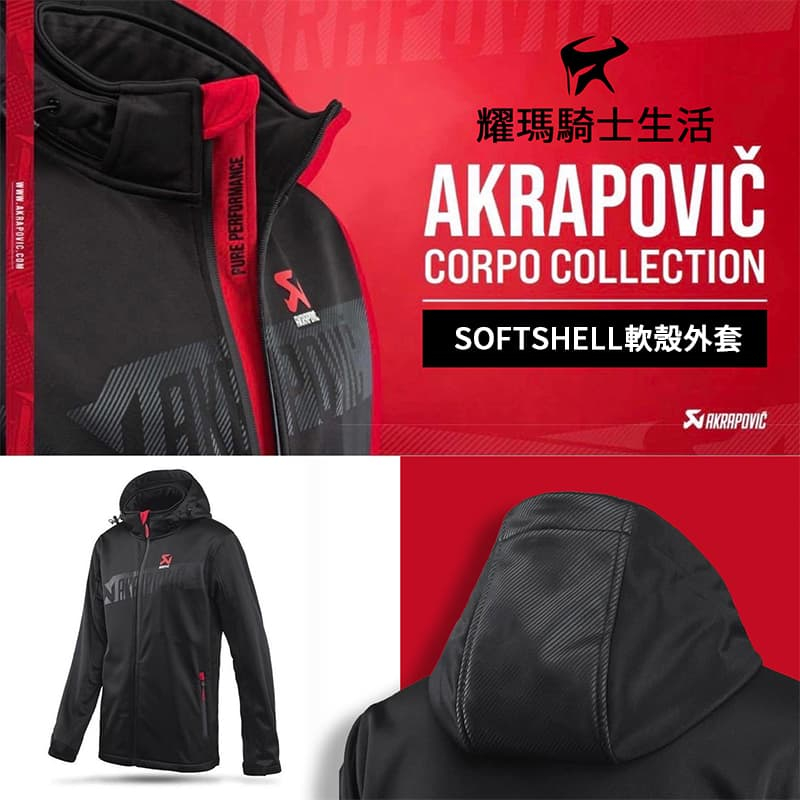 AKRAPOVIC SOFTSHELL 2023 軟殼外套 防潑水 衝鋒外套 蠍子管 蠍子外套 耀瑪騎士 | 蝦皮購物