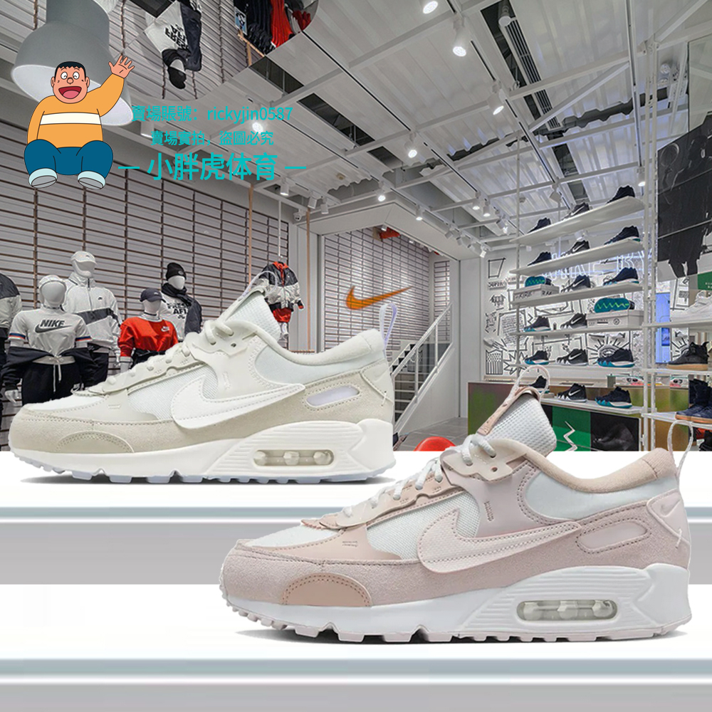 nike+air max 90 - 優惠推薦- 2024年5月| 蝦皮購物台灣