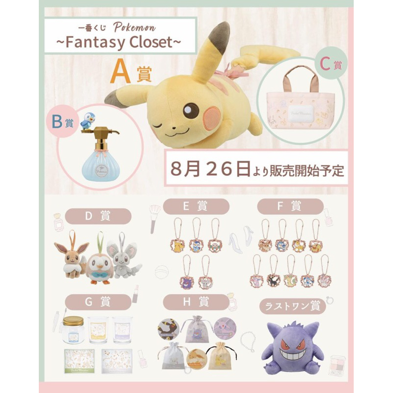 pokemon一番賞- 優惠推薦- 2023年12月| 蝦皮購物台灣