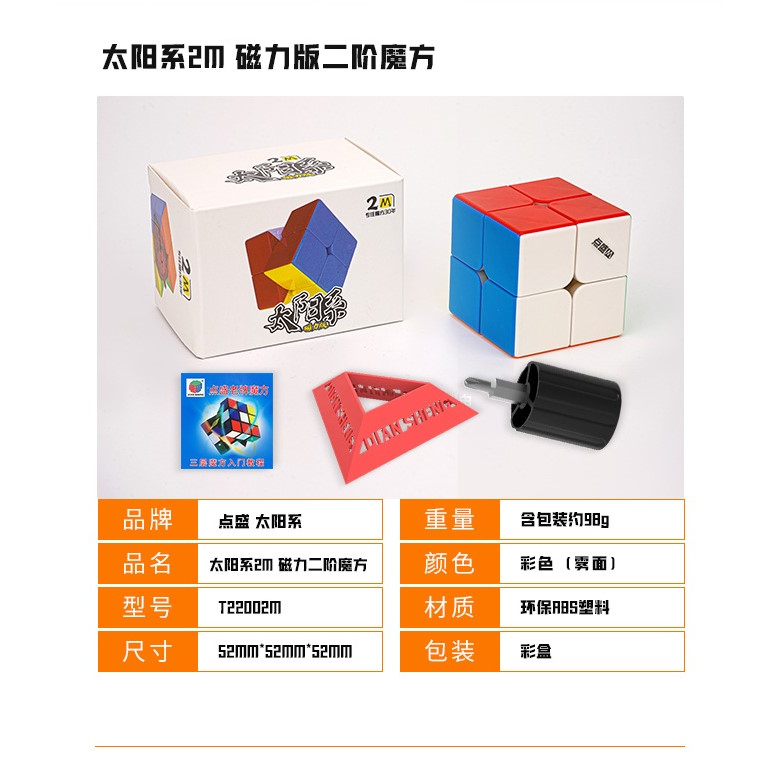 【丹丹魔方】🔥超高CP值🔥點盛 太陽系 磁力 2x2 3x3 4x4 5x5 6x6 7x7 魔術方塊 二三四五六七階 | 蝦皮購物