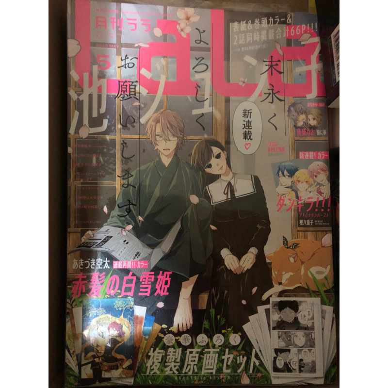 少女漫畫月刊- 漫畫優惠推薦- 書籍及雜誌期刊2023年10月| 蝦皮購物台灣