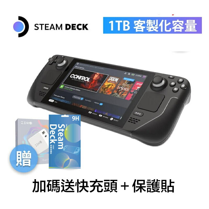 Steam deck 一體式掌機64GB 256GB 512GB 多規格選【現貨】【GAME休閒館