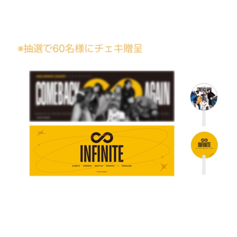 Infinite 横浜 MD限定 ライブ グッズ ユニフォーム 日本公演
