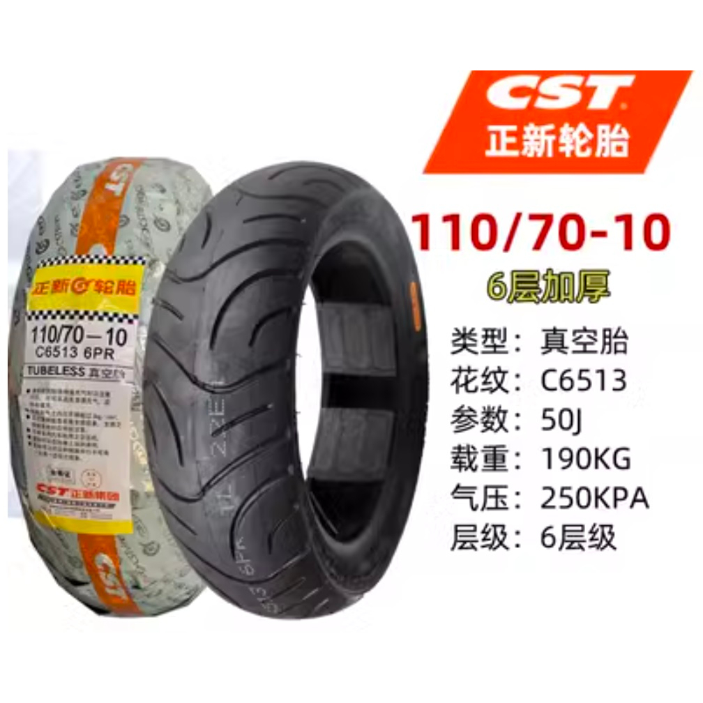 無安裝 正新 100/60-12 110/70-12 電動車 輪胎 CST 真空胎 Tire ebike 90/70 | 蝦皮購物