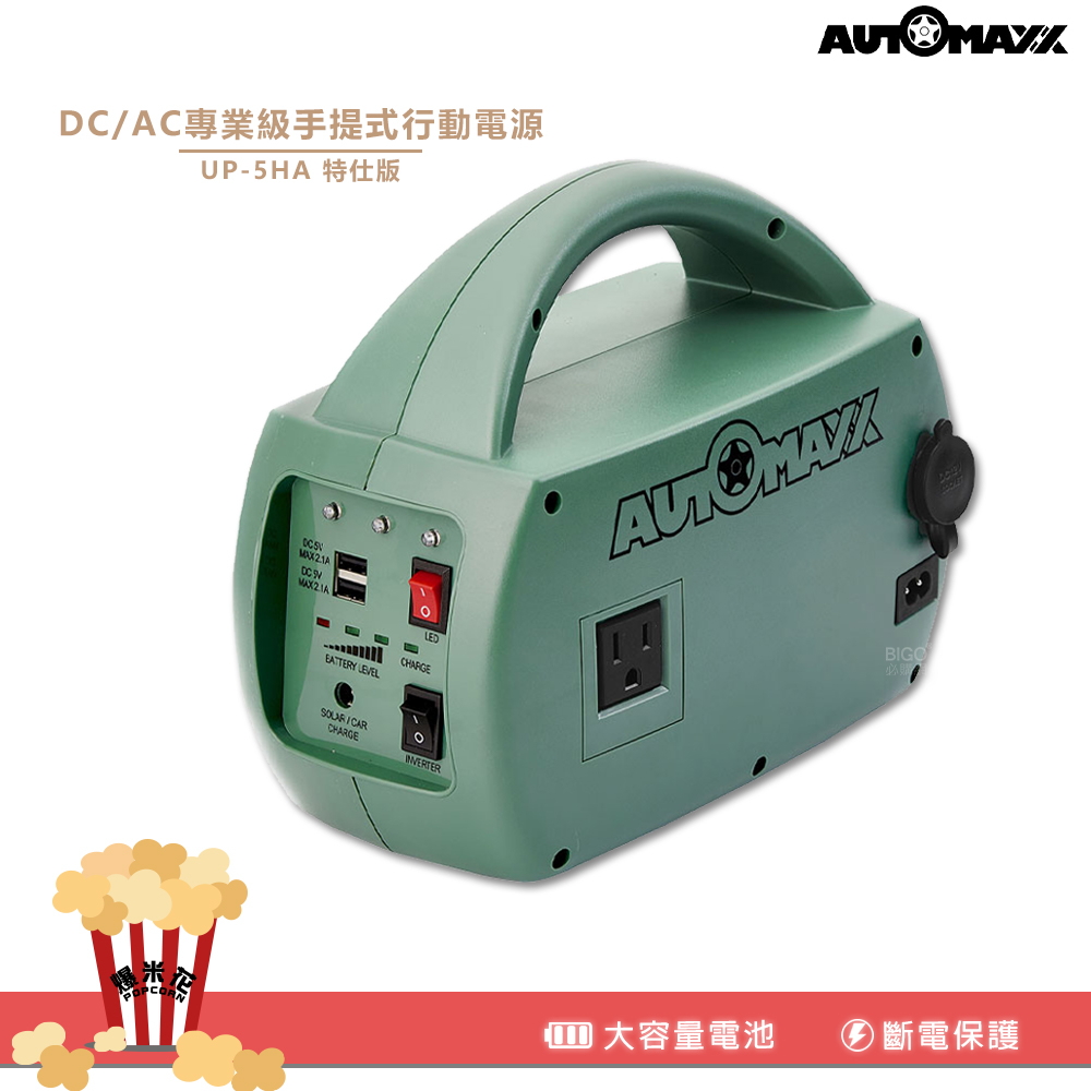 automaxx - 優惠推薦- 2026年9月| 蝦皮購物台灣