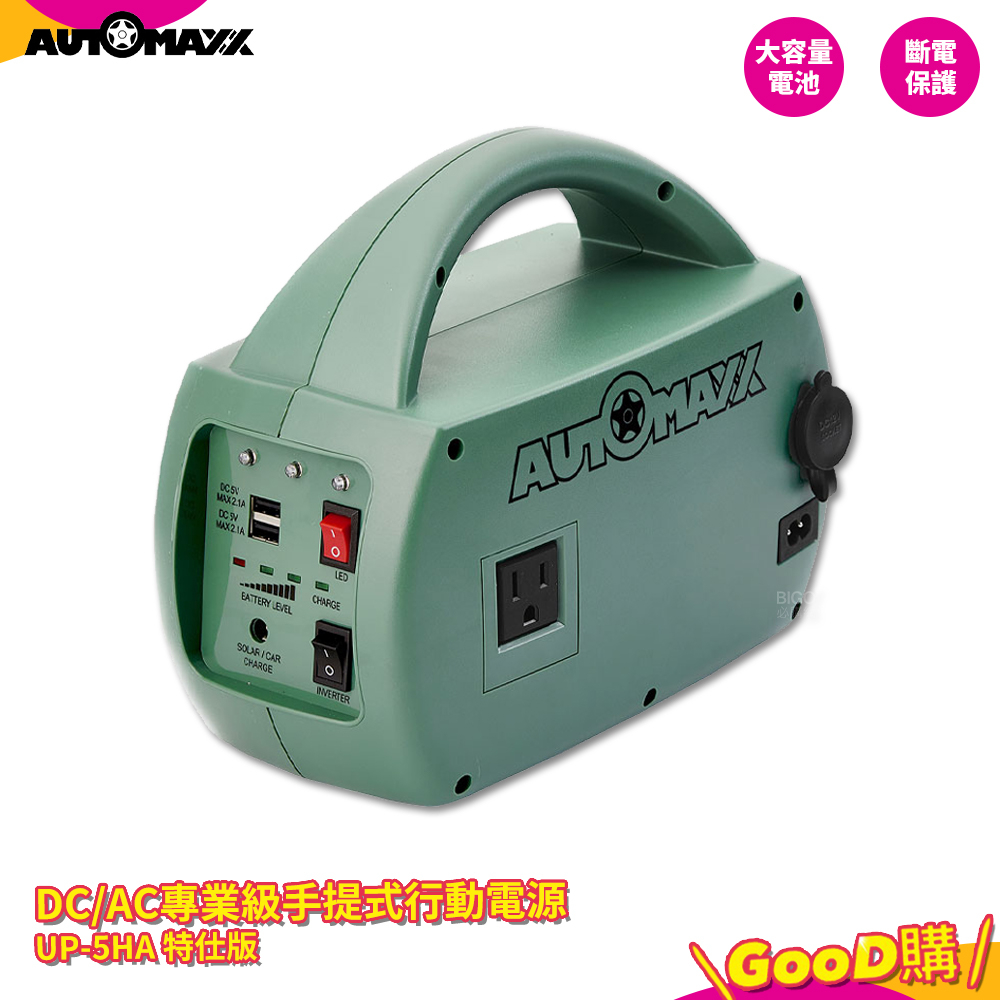 automaxx - 優惠推薦- 2026年9月| 蝦皮購物台灣