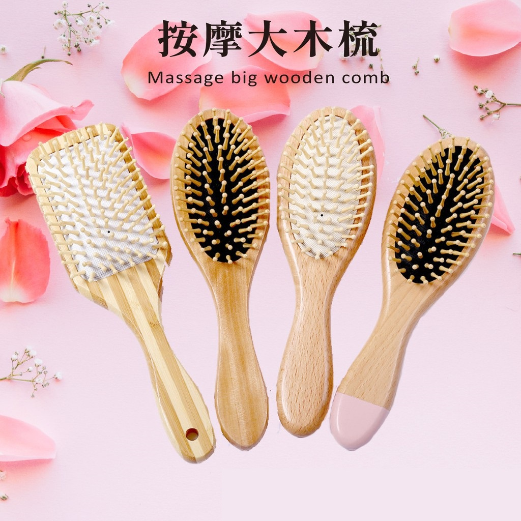 【造型神器】按摩大木梳 捲梳 防靜電氣囊梳 大圓梳 圓筒梳 圓梳 便攜梳子 家用小梳子 捲髮梳 梳子 | 蝦皮購物