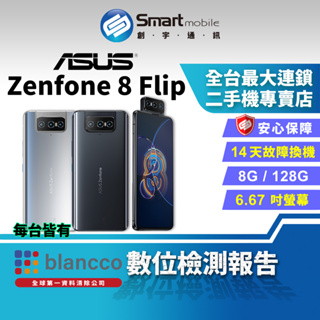 ASUS ZenFone 8 Flip優惠推薦－2023年11月｜蝦皮購物台灣