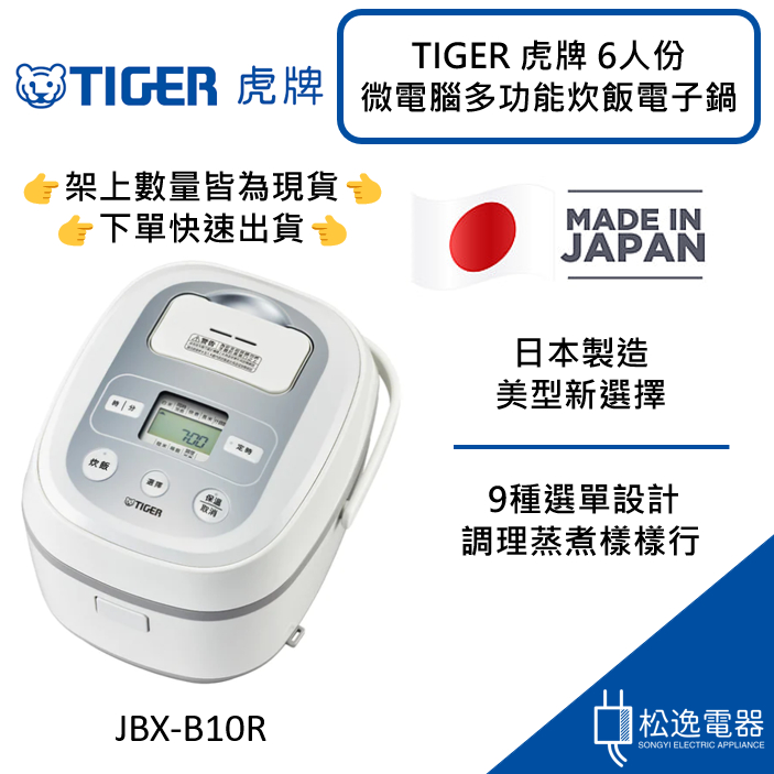 Tiger Tacook Jbx B R