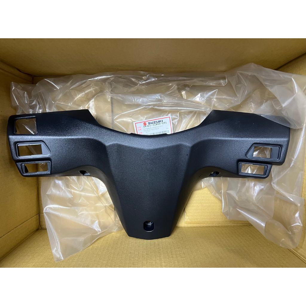 台鈴 原廠 UG125 SWISH 125 把手後蓋 把手蓋 56321-31K00-291 | 蝦皮購物