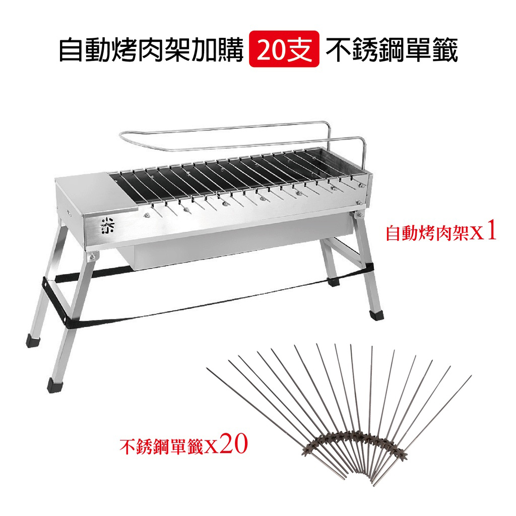 【台灣現貨】自動烤肉架 自動旋轉烤肉架 同步旋轉燒烤爐 食品級烤網 中秋 Bbq 烤肉架 燒烤桌 免動手 不怕焦 烤肉神 蝦皮購物 