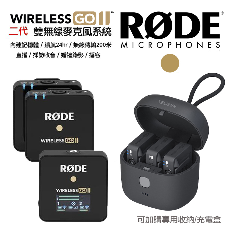 RODE 麥克風｜優惠推薦- 蝦皮購物- 2023年12月