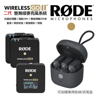 RODE WIRELESS GO II優惠推薦－2023年10月｜蝦皮購物台灣