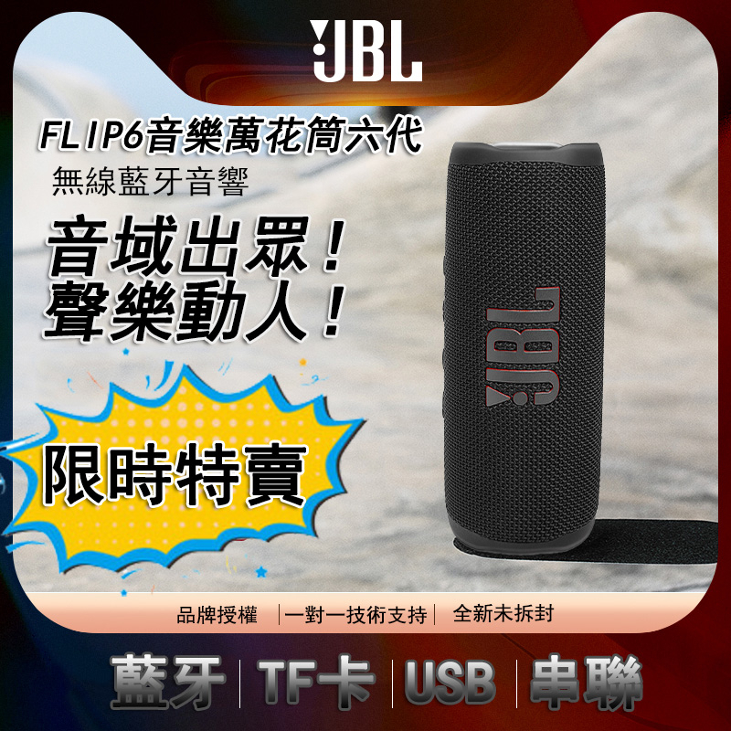 JBL Charge優惠推薦－2023年11月｜蝦皮購物台灣