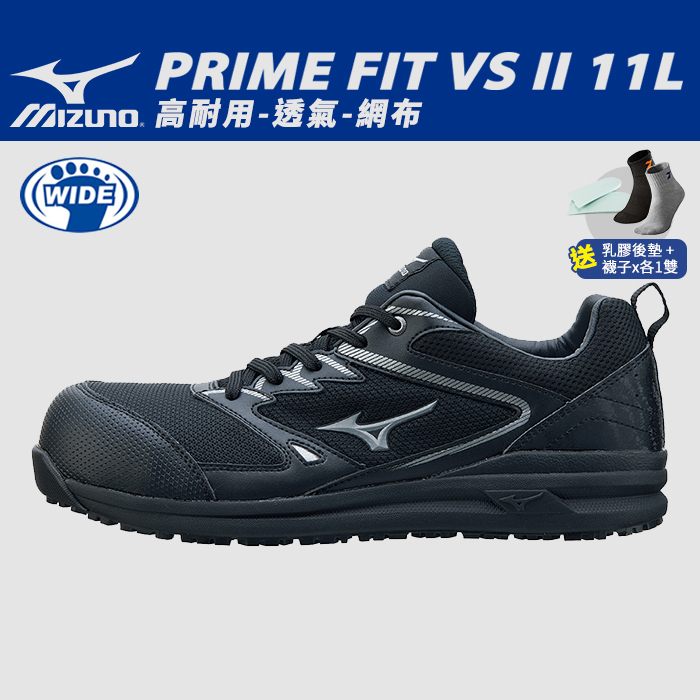 美津濃Mizuno防護鞋│買一送二+開立發票/歡迎團購【VS系列】高耐用透氣防護鞋 塑鋼鞋 工作鞋 安全防護 J9235 | 蝦皮購物
