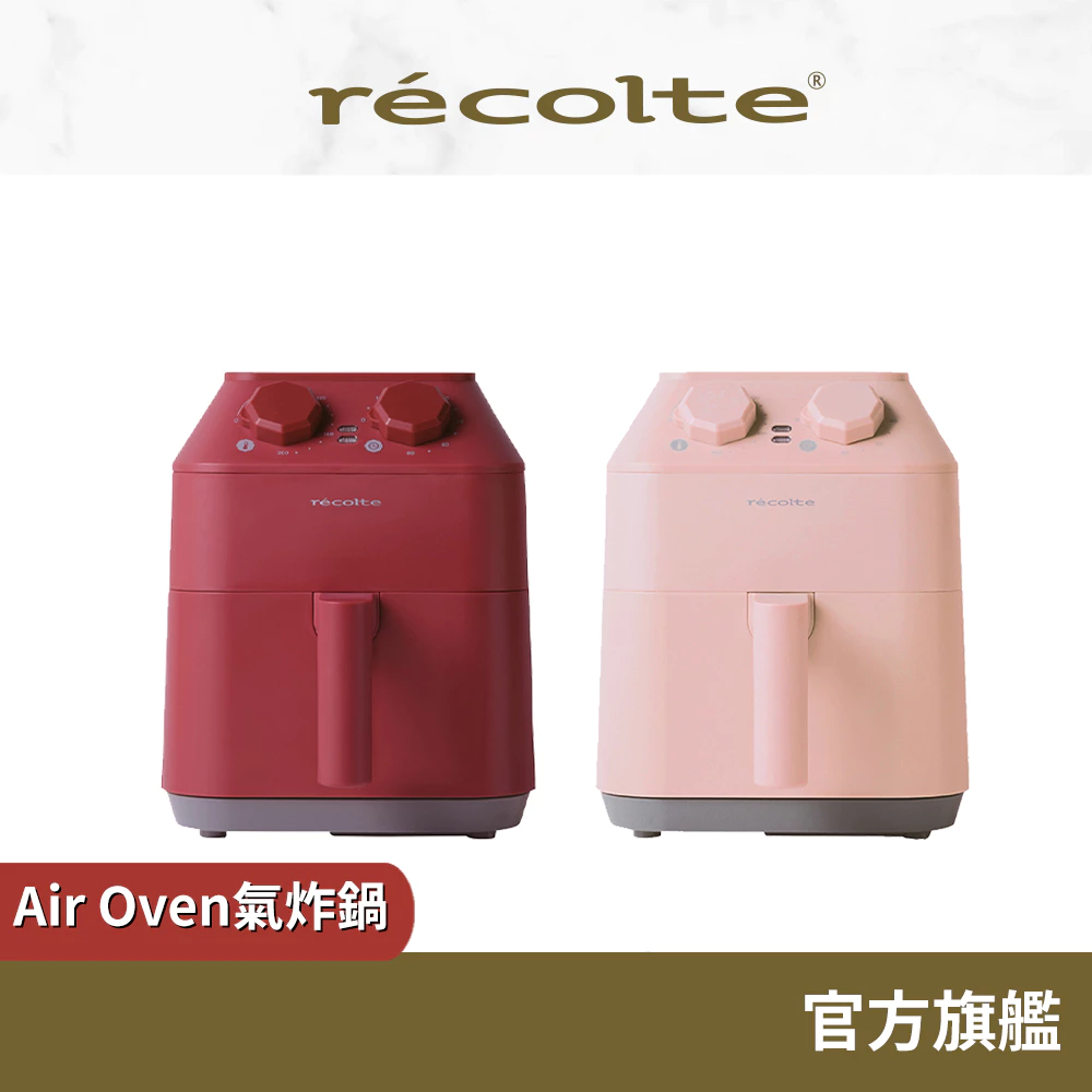 【開箱推薦】recolte 麗克特 Air Oven 氣炸鍋 (RAO-1)：精緻生活的 A4 廚房魔法！A4 尺寸窄身與日系經典美學，單身族與小家庭實現無油煙健康料理的終極解答！