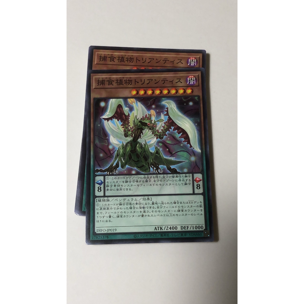 遊戲王DIFO-JP019 捕食植物 | 蝦皮購物