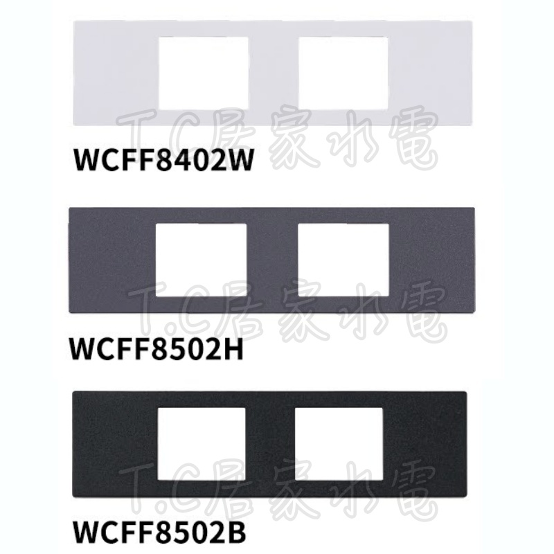 T.C水電 國際牌 WFF/WNDF/WCFF 省空間 系統櫃 櫥櫃 開關 插座 取代奇勝 迷你開關 小可愛 | 蝦皮購物