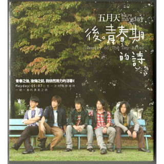 【中古】 後青春期的詩 台湾盤 後青春期的詩cd - 優惠推薦- 2025年9月| 蝦皮購物台灣