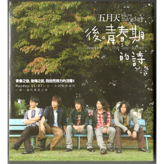 五月天後青春期的詩- 優惠推薦- 2025年5月| 蝦皮購物台灣