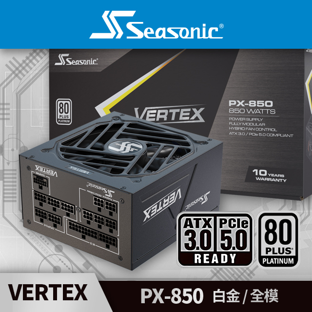 海韻 Seasonic Vertex Px 850 白金全模 電源供應器 蝦皮購物