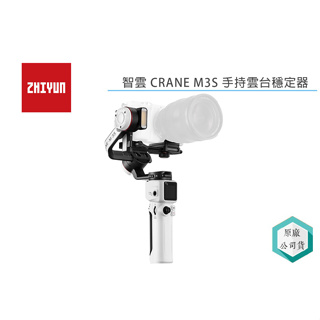 智雲 ZHIYUN Crane-M ジンバル www.hornostatacua.com.ar