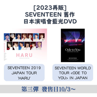 seventeen dvd - CD&DVD優惠推薦- 娛樂、收藏2023年10月| 蝦皮購物台灣