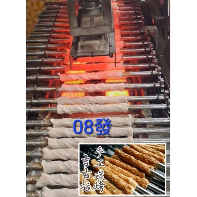 💥基隆手工碳烤吉古拉🎈歡迎批發洽談／麵攤／火鍋／滷味1包5條 | 蝦皮購物