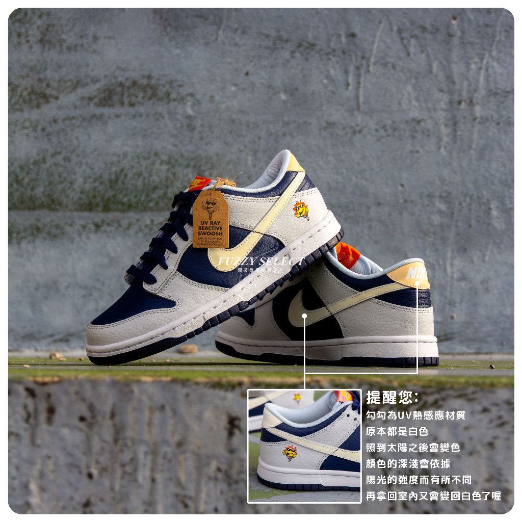 【逢甲FUZZY】Nike Dunk Low GS UV 太陽花 紫外線 變色 白藍 FN6968-025 | 蝦皮購物