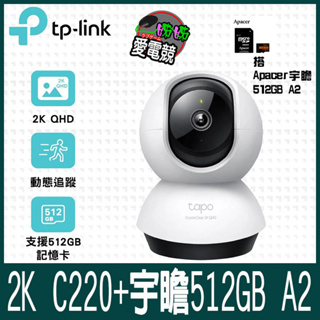 TP-Link Tapo C220 AI智慧偵測2.5K QHD旋轉式無線網路攝影機監視器IP CAM - PChome 24h購物