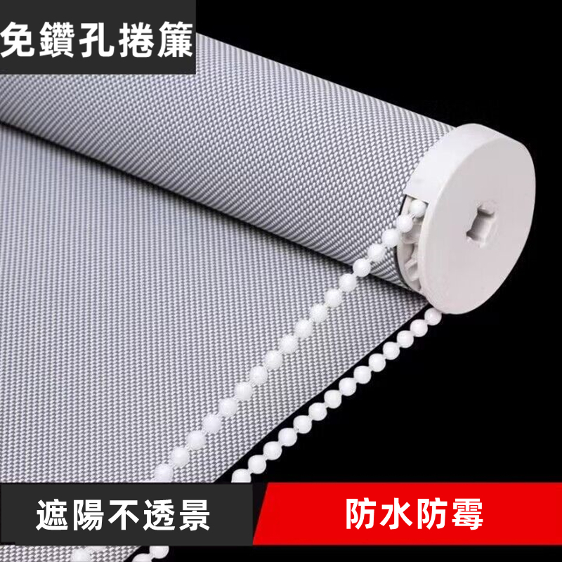 半遮光高遮陽捲簾 陽光面料捲簾 窗簾 捲簾 遮光簾 遮陽捲簾 遮光捲簾 遮陽捲簾 辦公室升降捲簾 浴室捲簾 捲簾免打孔 | 蝦皮購物