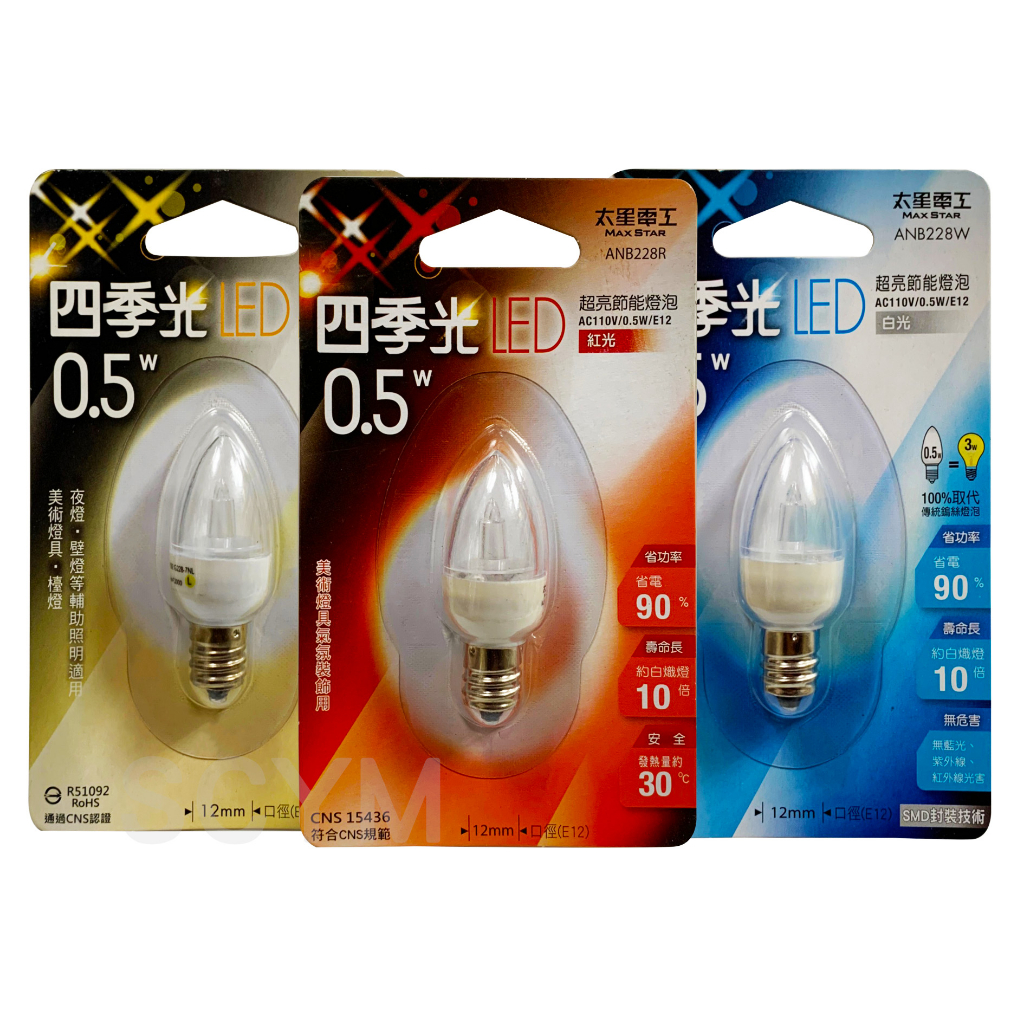 四季光LED燈泡 (暖白/紅/白) 燈泡LED 小燈泡 神桌燈泡 E12燈泡 | 蝦皮購物