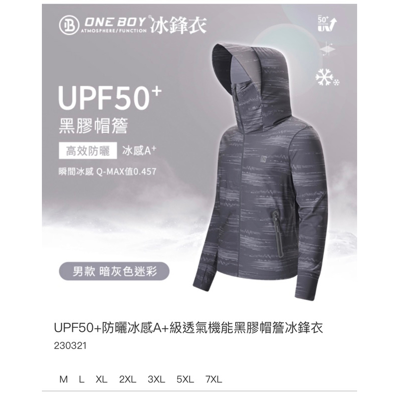 冰鋒衣XL | 蝦皮購物