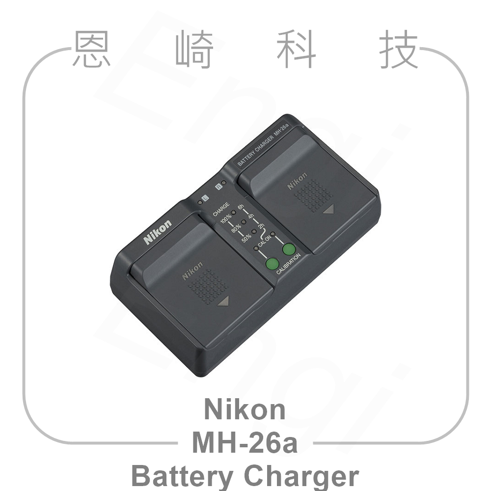 恩崎科技Nikon MH-26a 電池充電器MH26a 支援EN-EL18c EN-EL18b EN-EL18a | 蝦皮購物