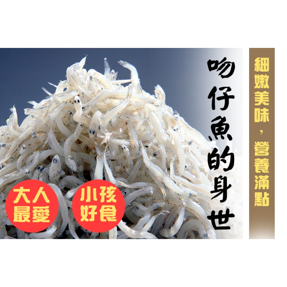 生凍吻仔魚 / 吻仔魚200克裝 | 蝦皮購物