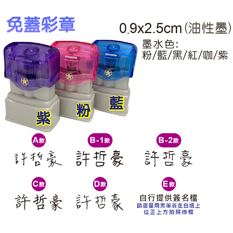 【親筆簽名連續章】 油性光敏防水連續章 水性連續章 手寫簽名章 免蓋彩章 S-841 S-821L | 蝦皮購物